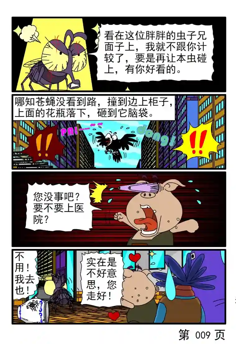 呆呆和瓜瓜中午饭