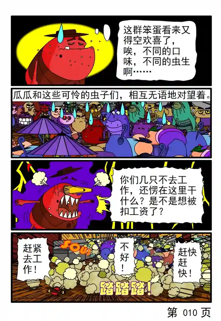 呆呆和瓜瓜新来的小妹