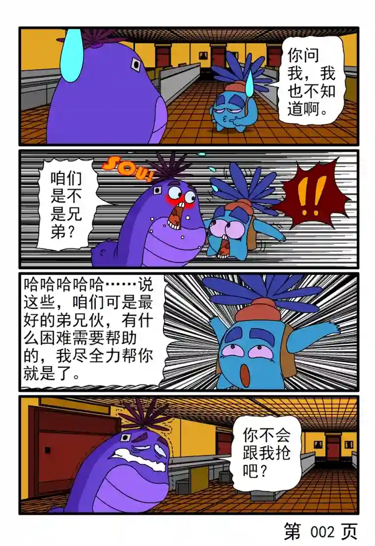 呆呆和瓜瓜新来的小妹