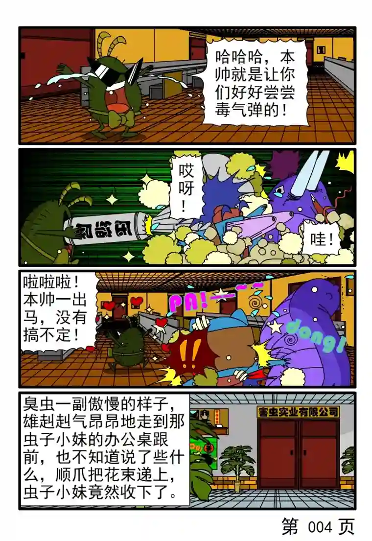 呆呆和瓜瓜新来的小妹