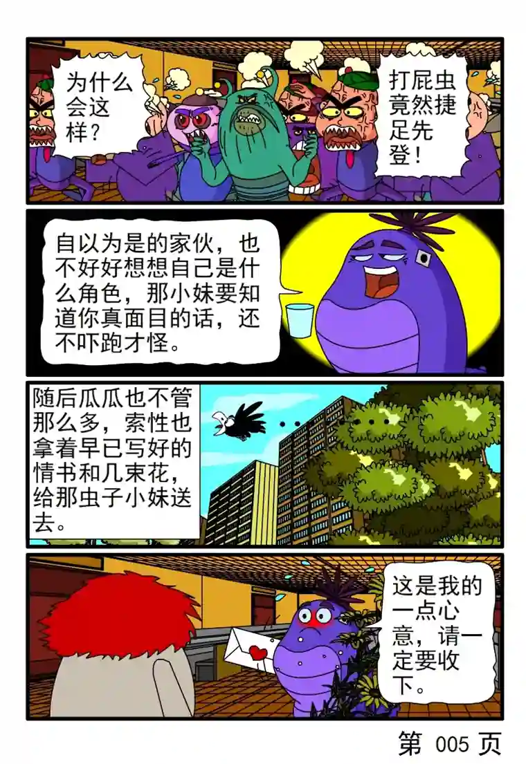 呆呆和瓜瓜新来的小妹