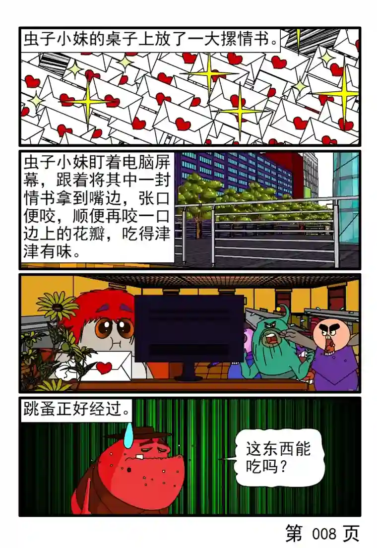 呆呆和瓜瓜新来的小妹