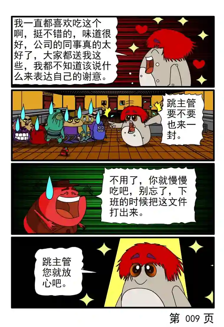 呆呆和瓜瓜新来的小妹