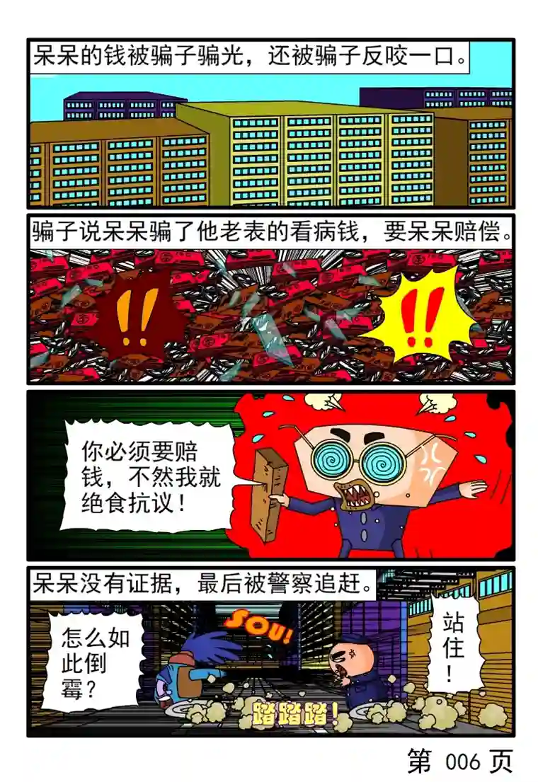 呆呆和瓜瓜呆呆调整心态