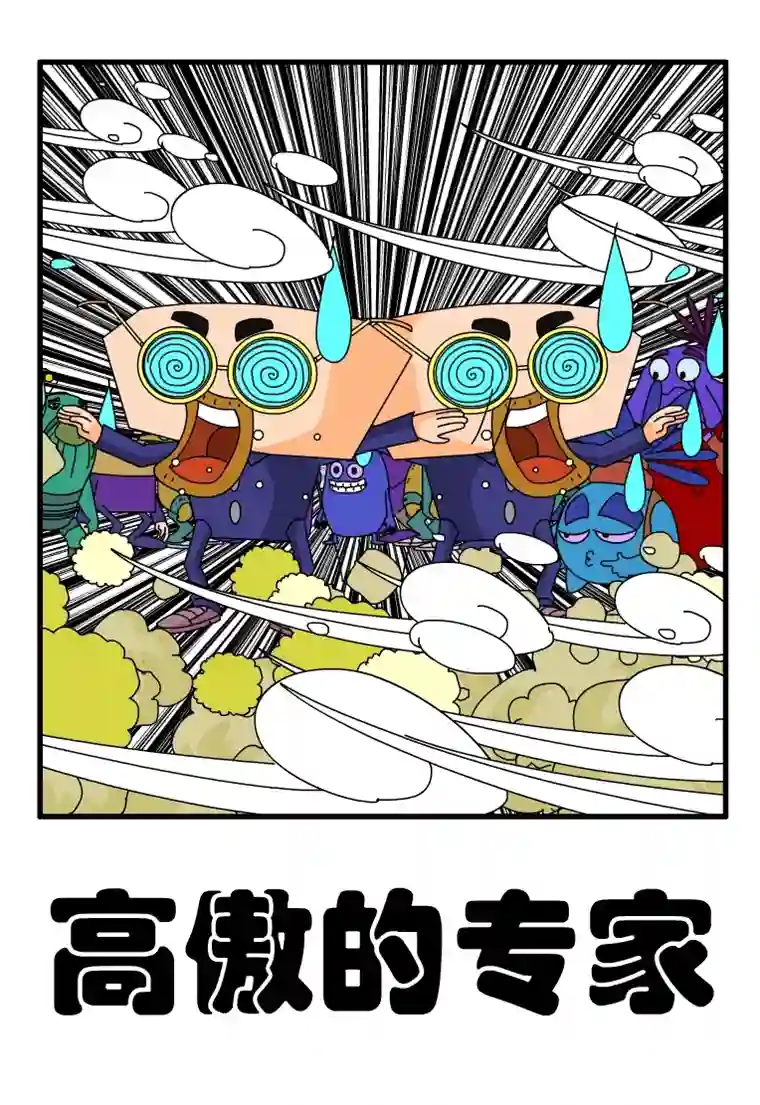 呆呆和瓜瓜高傲的专家