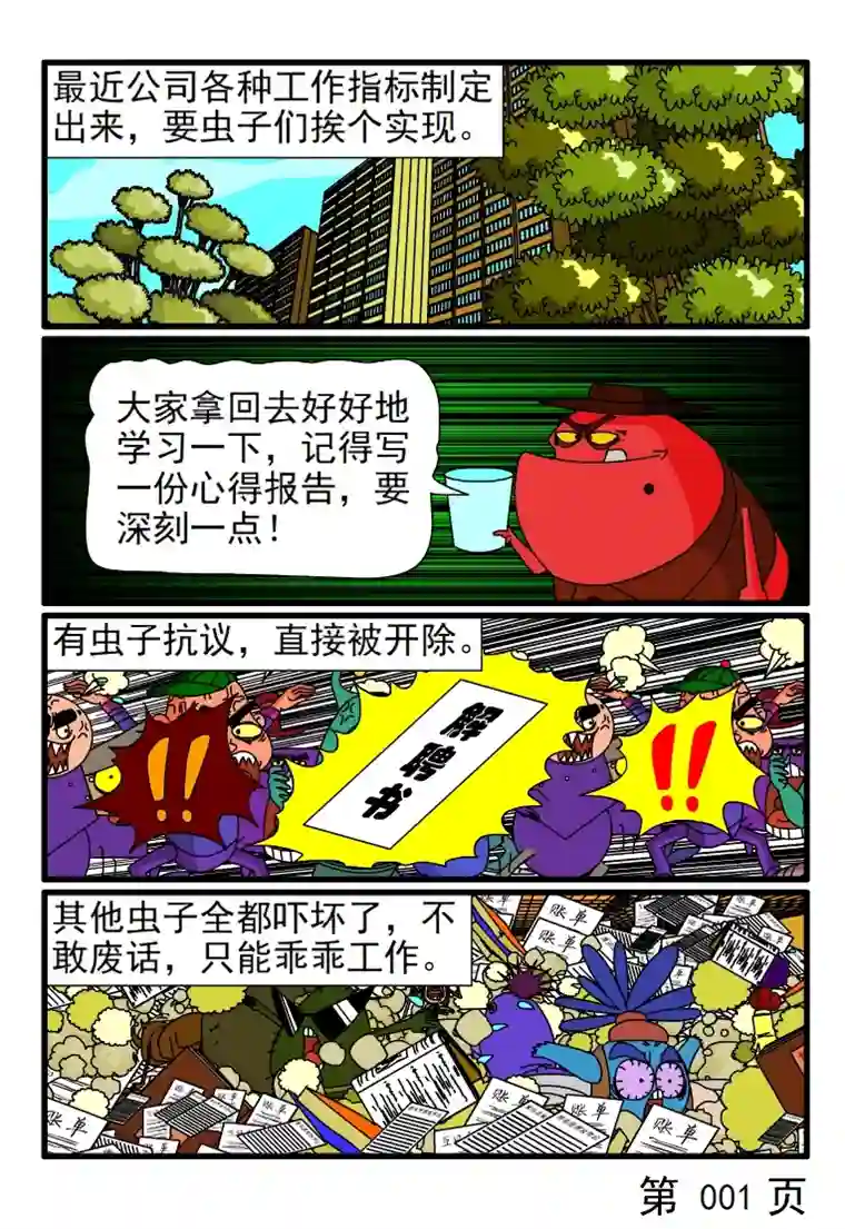 呆呆和瓜瓜各种工作指标