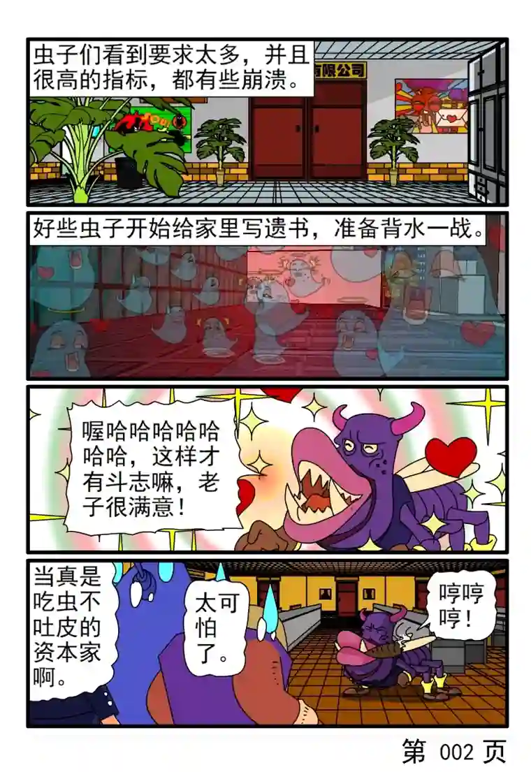 呆呆和瓜瓜各种工作指标