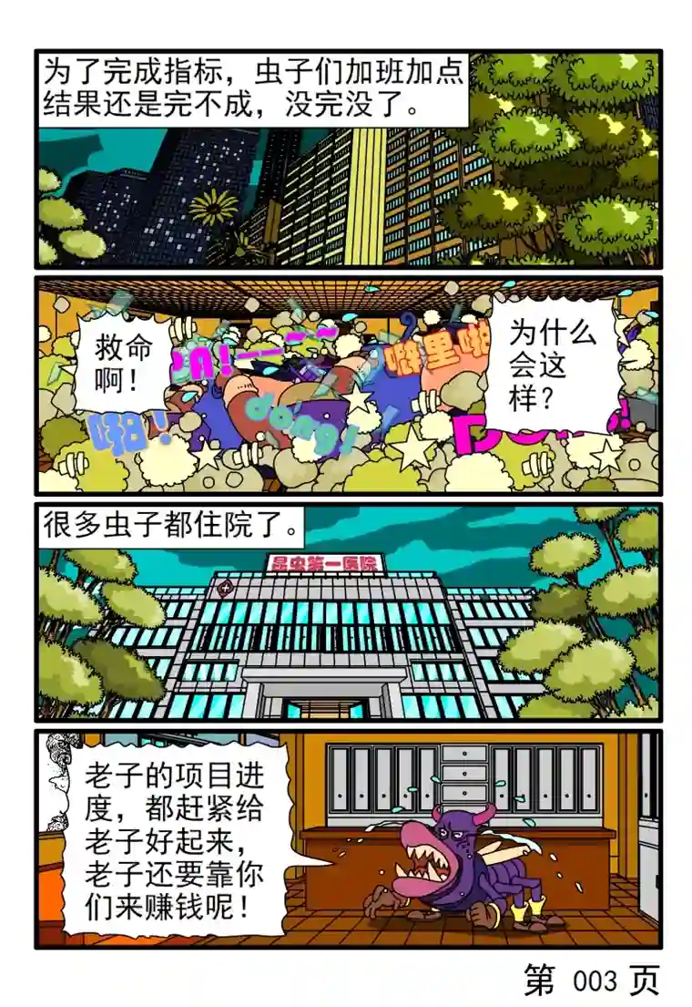 呆呆和瓜瓜各种工作指标