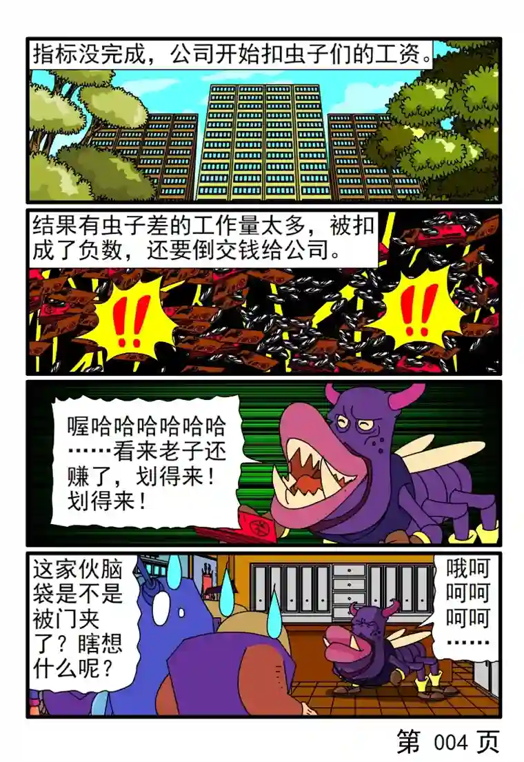 呆呆和瓜瓜各种工作指标