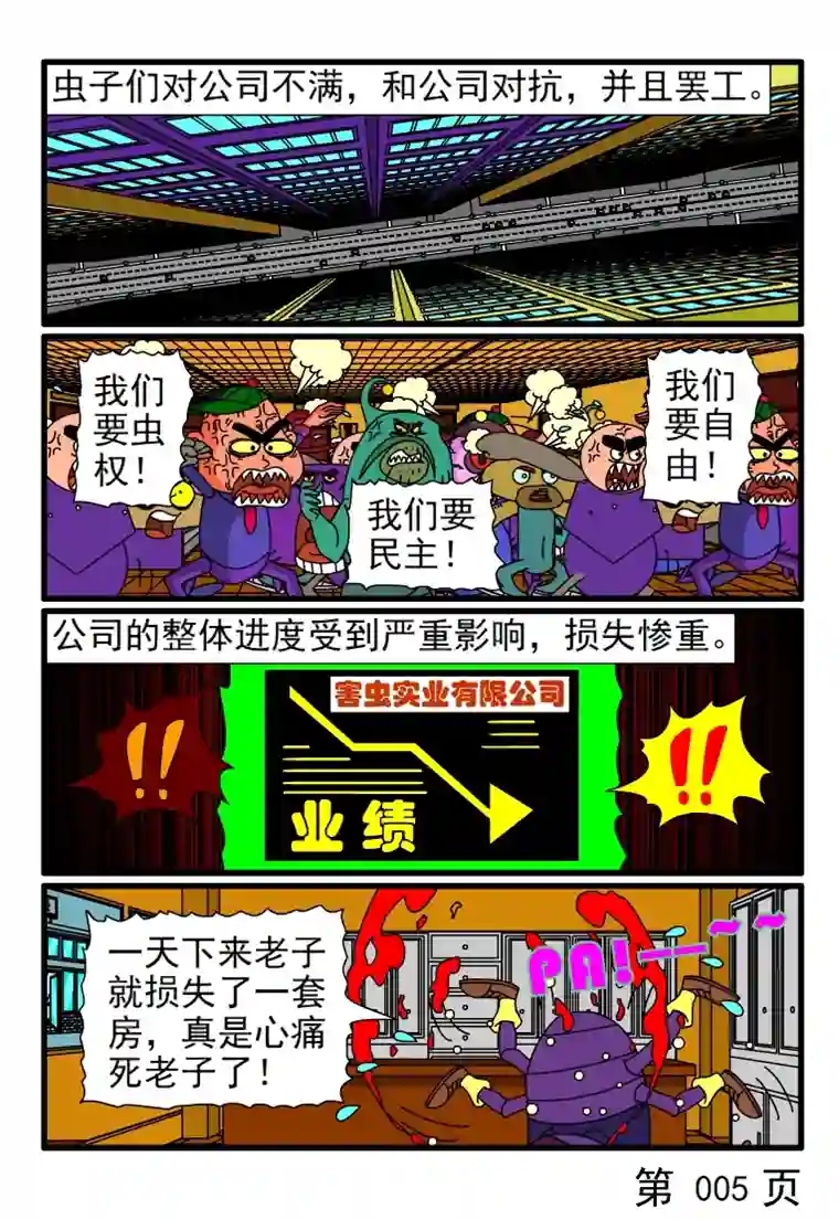 呆呆和瓜瓜各种工作指标