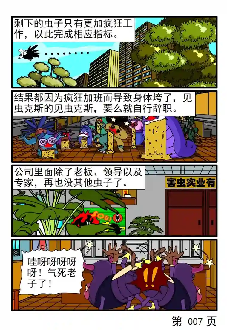 呆呆和瓜瓜各种工作指标