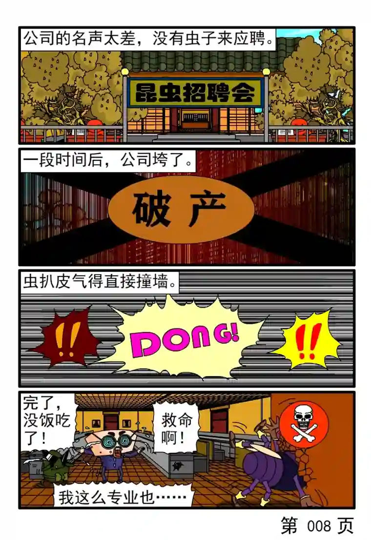 呆呆和瓜瓜各种工作指标