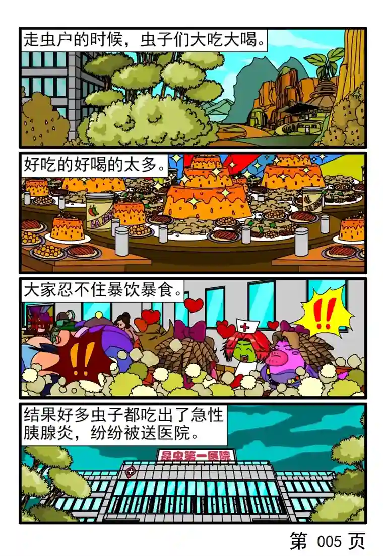 呆呆和瓜瓜过年了