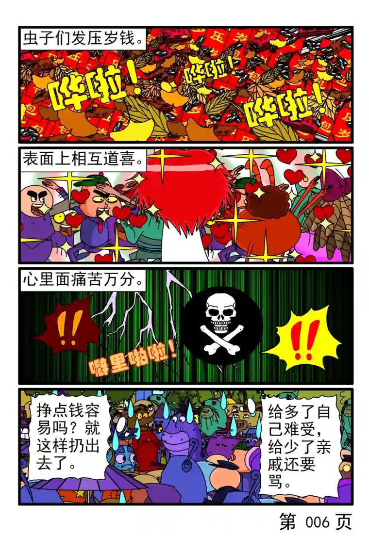 呆呆和瓜瓜过年了