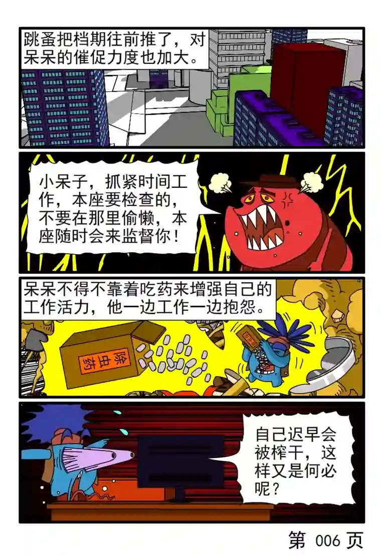 呆呆和瓜瓜实在是很疲倦