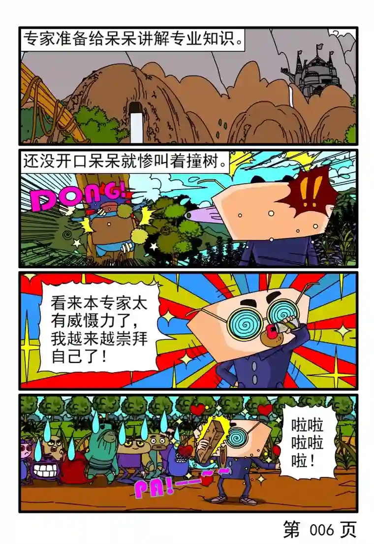 呆呆和瓜瓜呆呆钓鱼