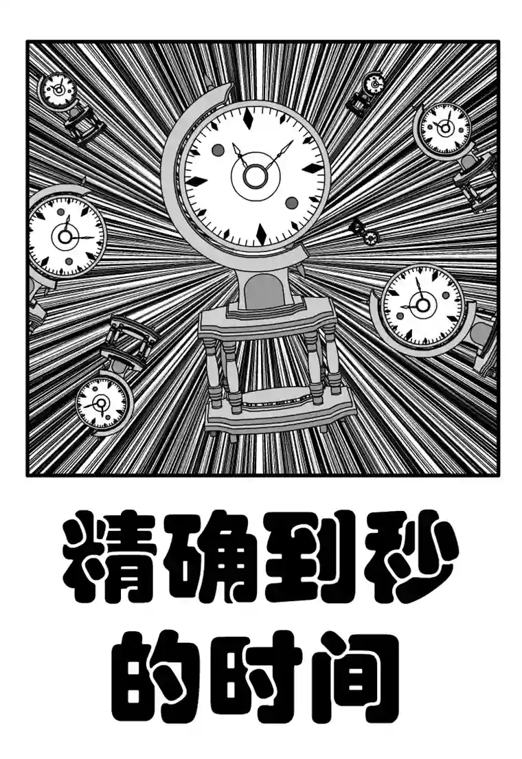 呆呆和瓜瓜精确到秒的时间