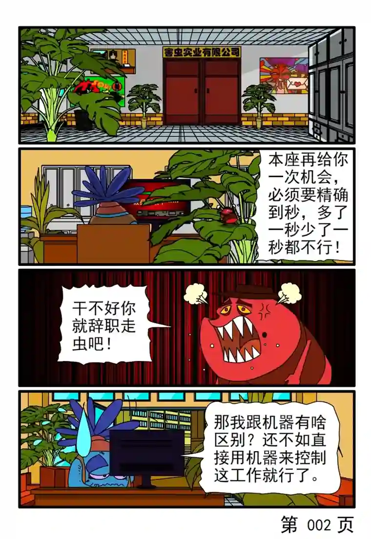 呆呆和瓜瓜精确到秒的时间