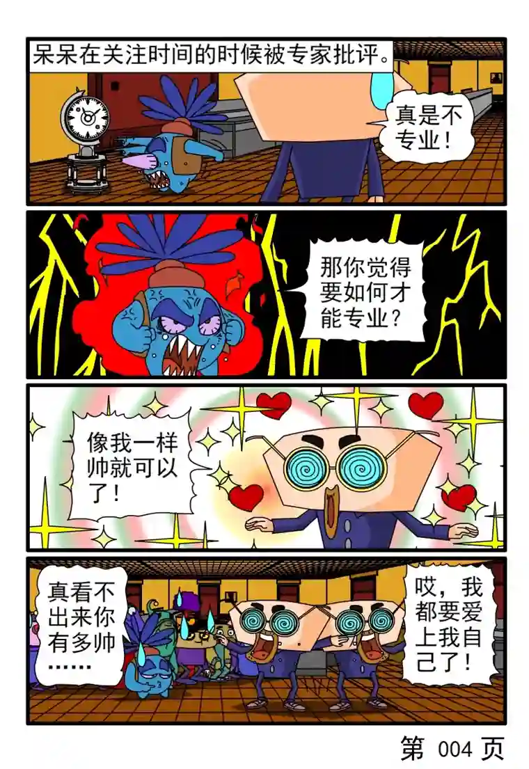 呆呆和瓜瓜精确到秒的时间