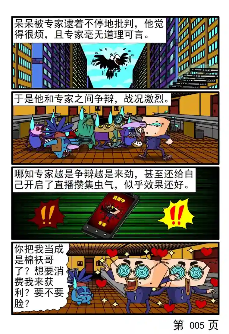 呆呆和瓜瓜精确到秒的时间