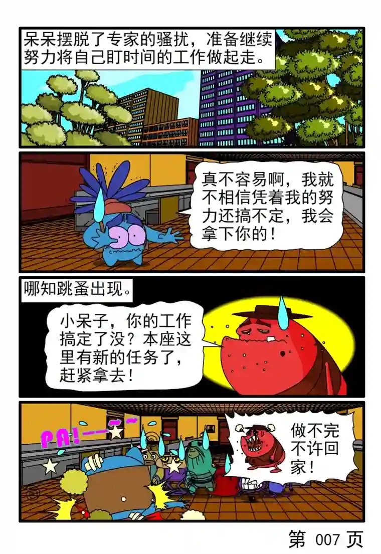 呆呆和瓜瓜精确到秒的时间