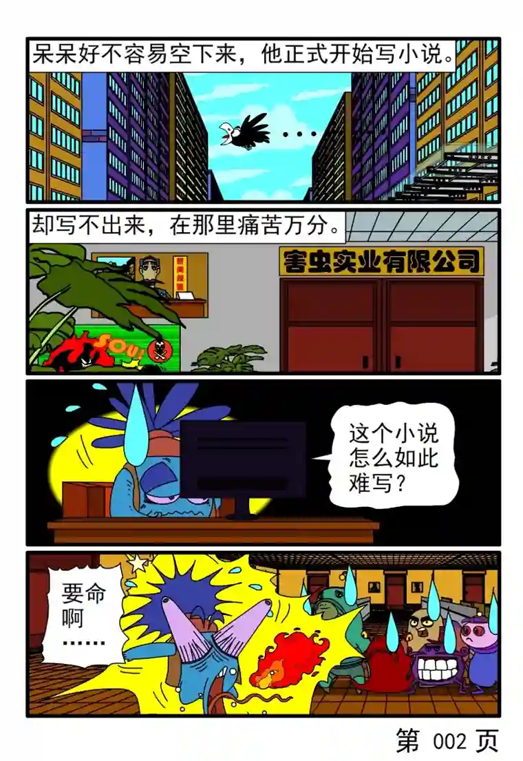 呆呆和瓜瓜呆呆投稿