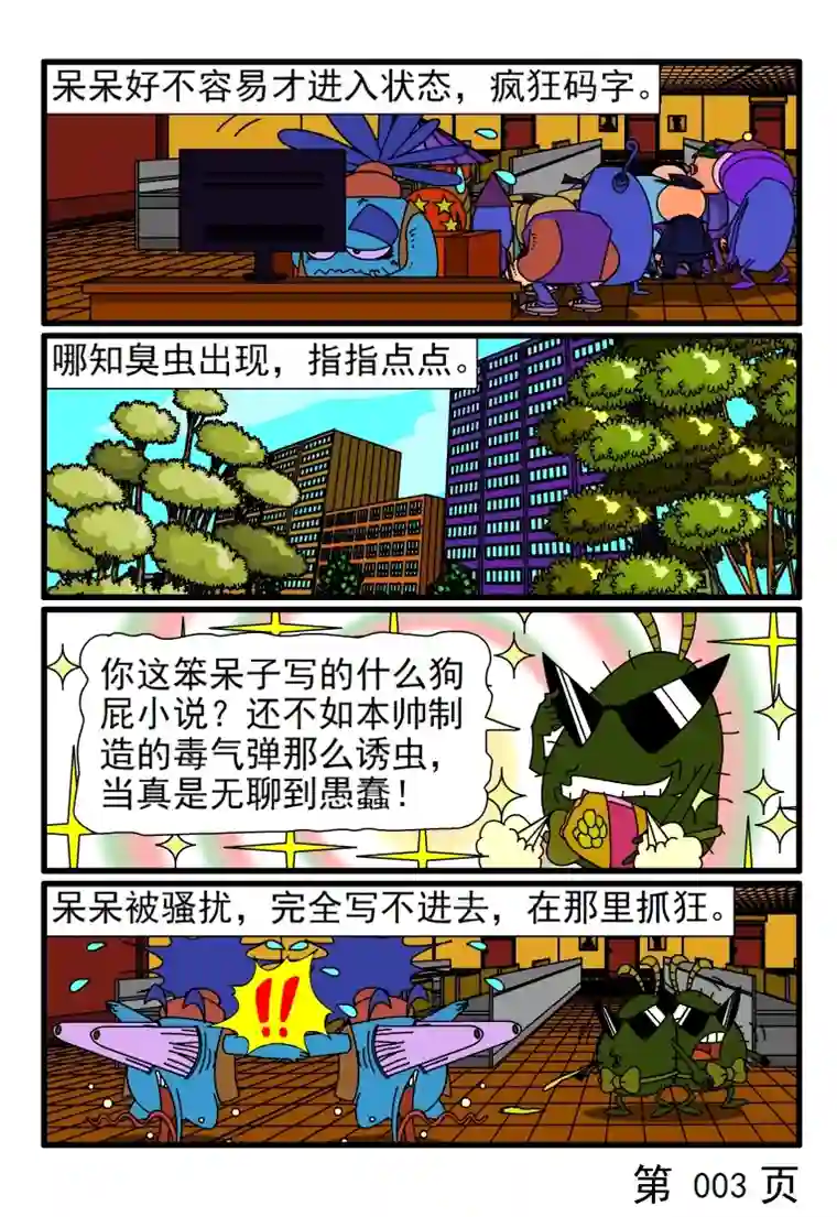 呆呆和瓜瓜呆呆投稿