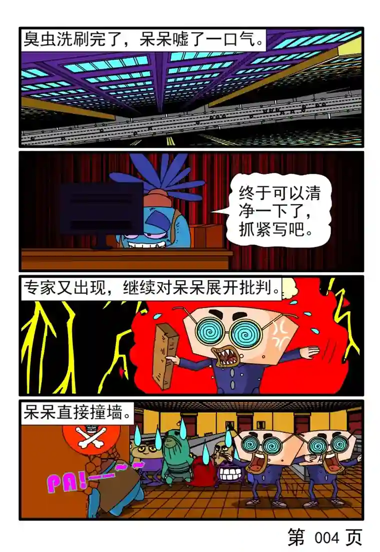 呆呆和瓜瓜呆呆投稿