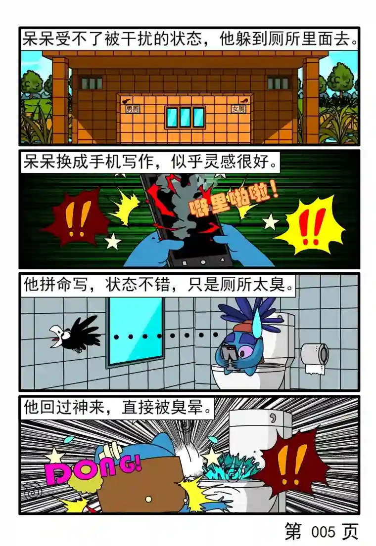 呆呆和瓜瓜呆呆投稿