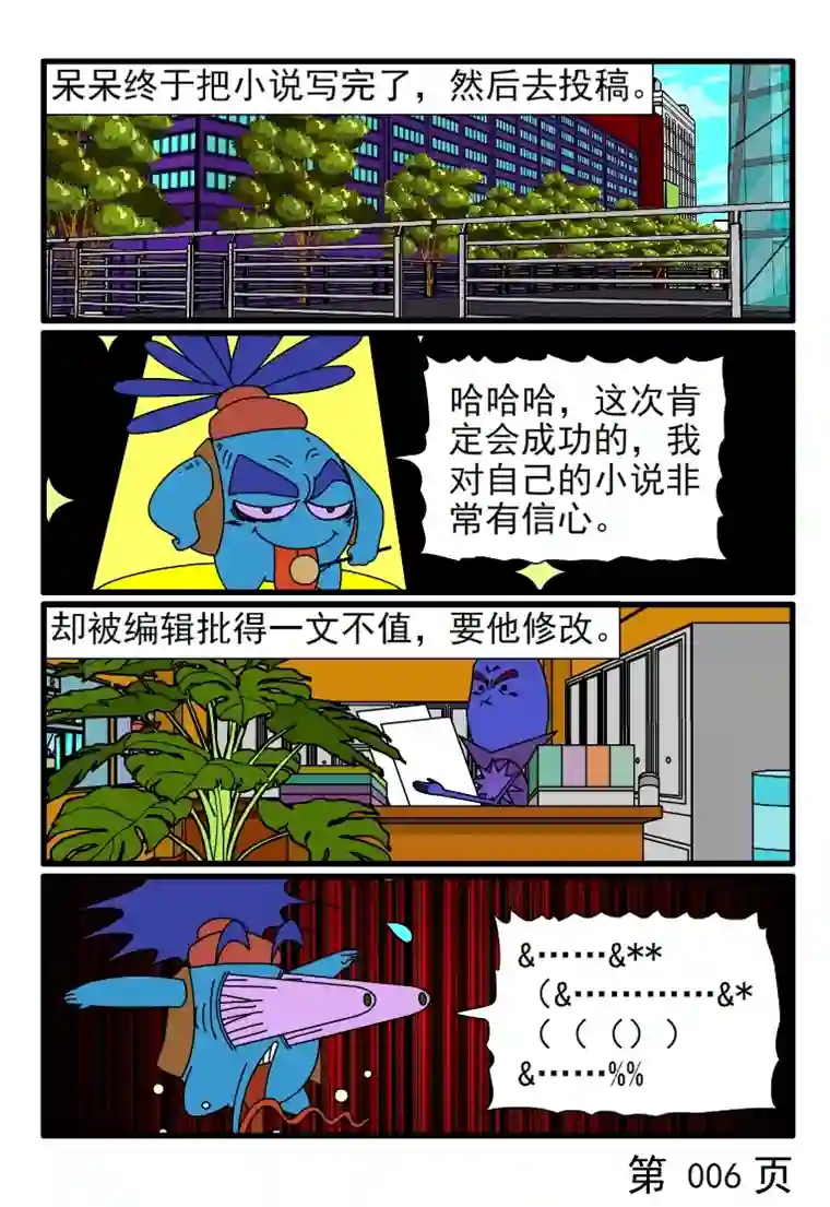 呆呆和瓜瓜呆呆投稿