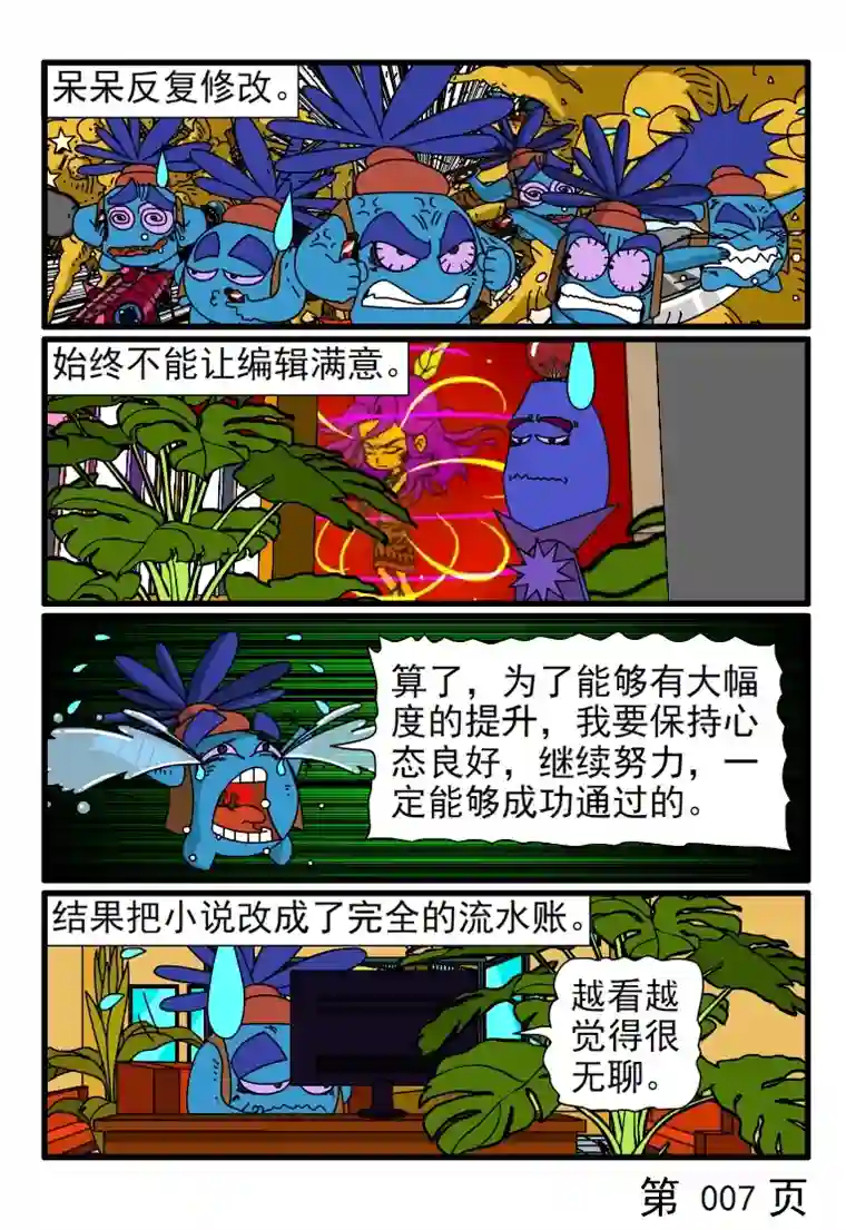 呆呆和瓜瓜呆呆投稿