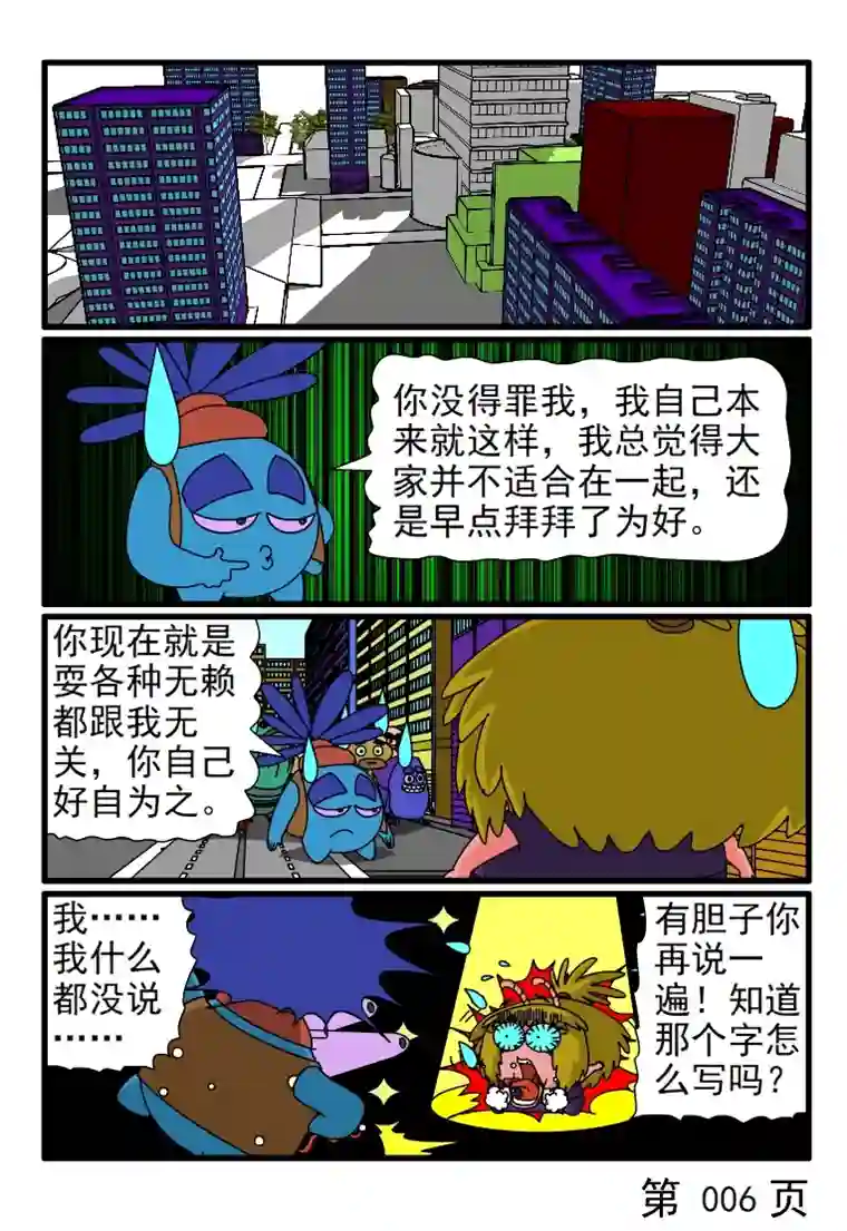 呆呆和瓜瓜你没得罪我