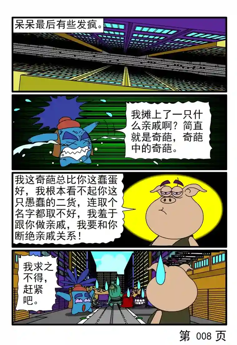 呆呆和瓜瓜取名字