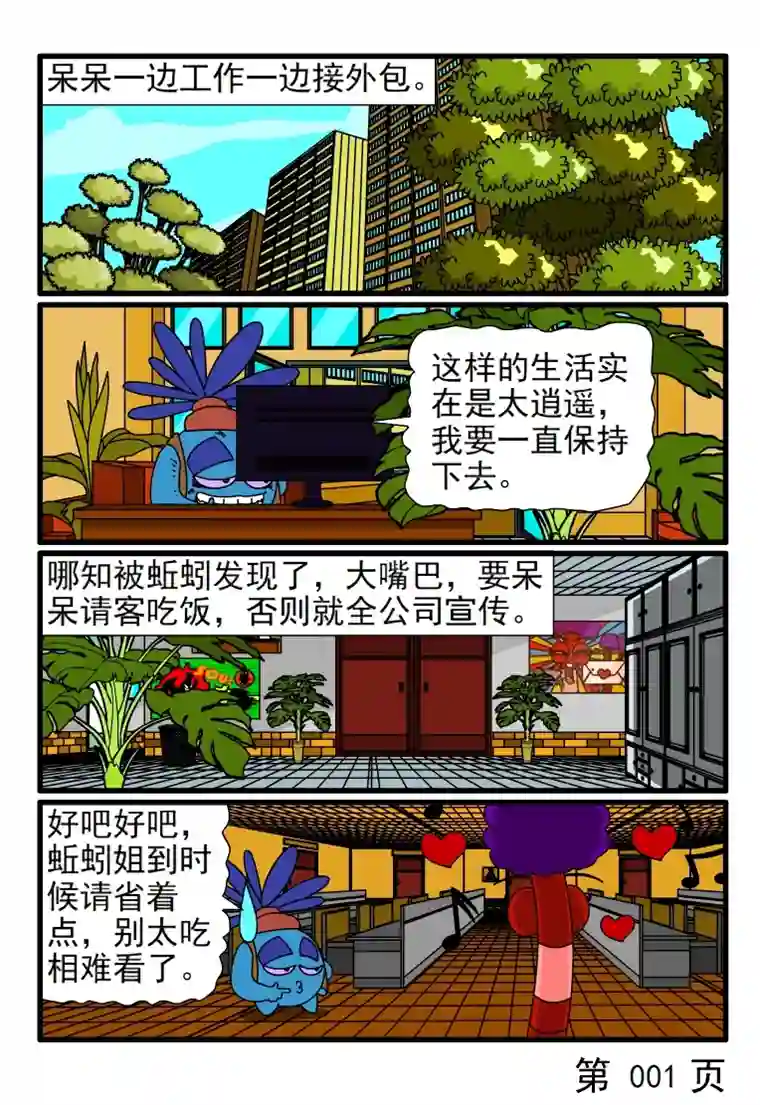 呆呆和瓜瓜两边的外包