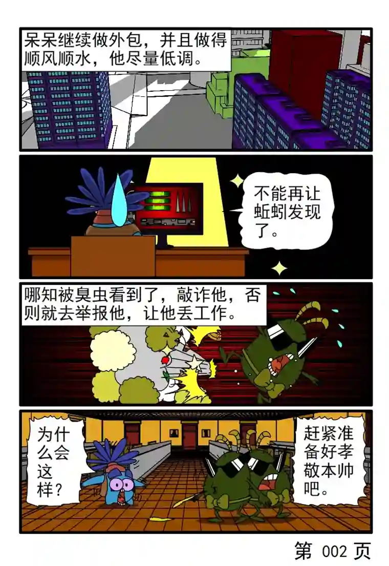 呆呆和瓜瓜两边的外包