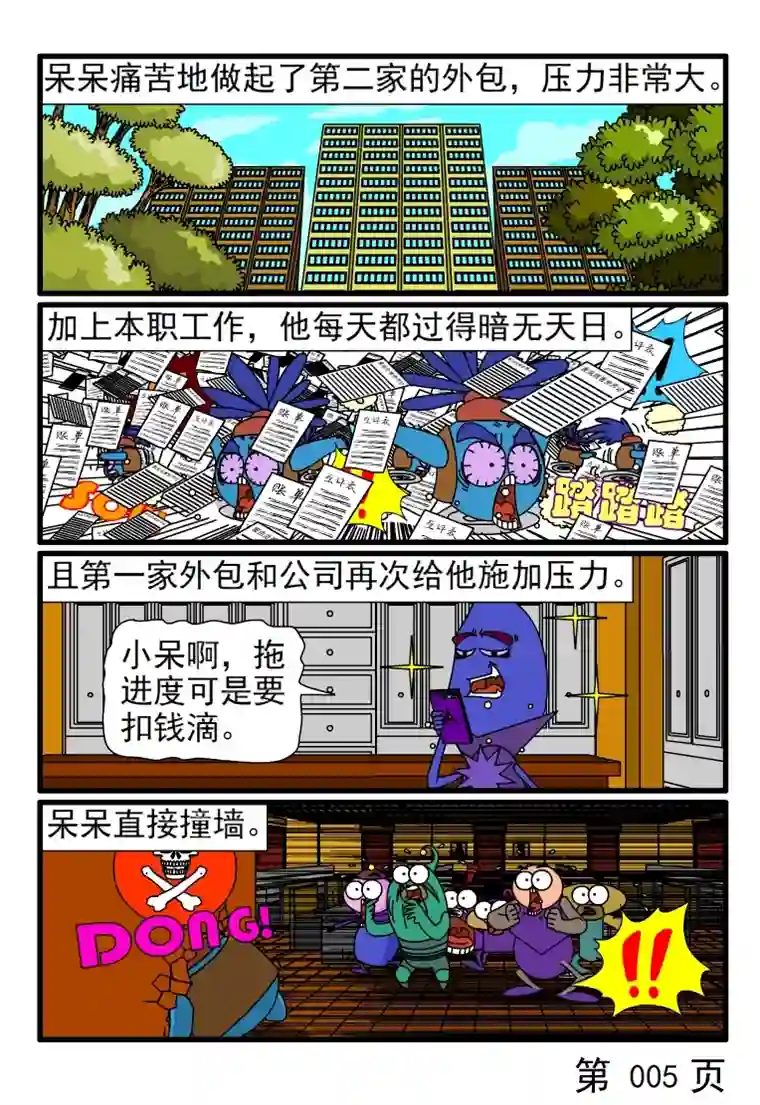 呆呆和瓜瓜两边的外包