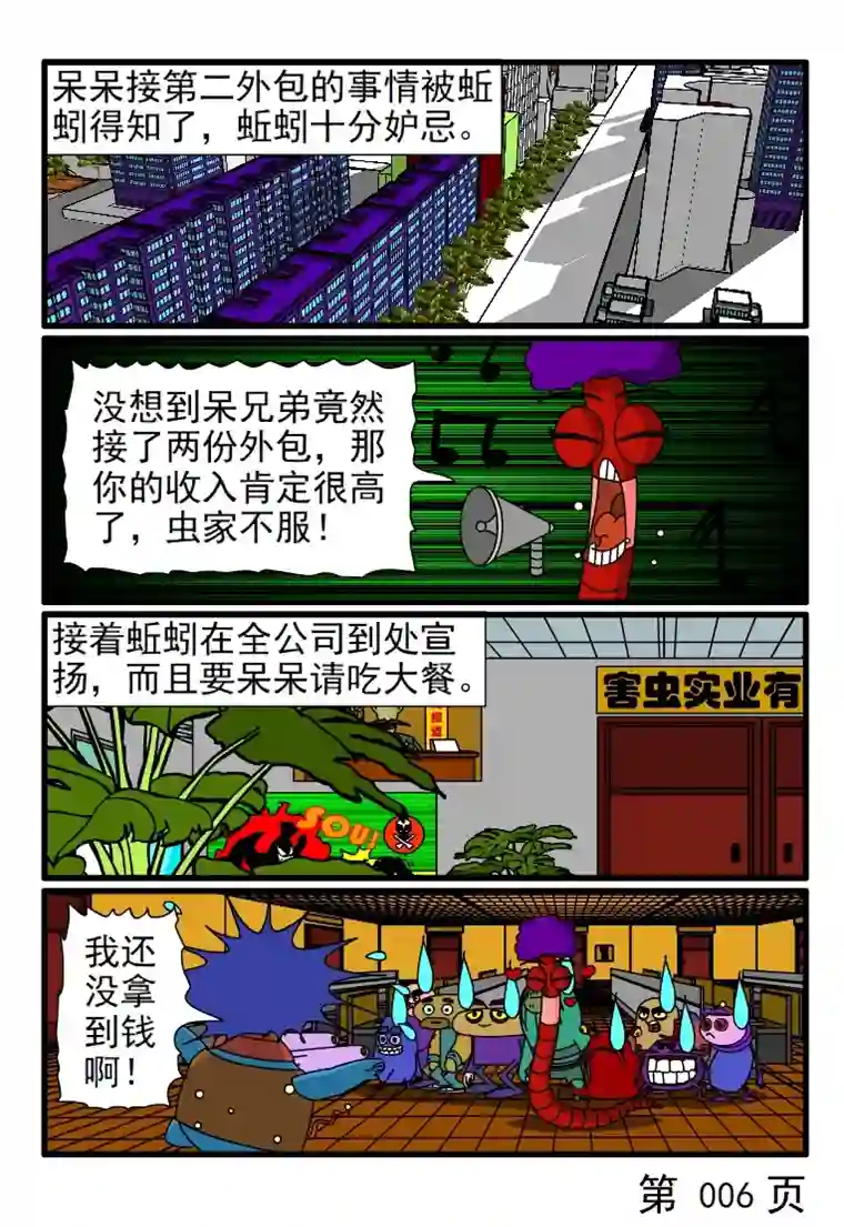 呆呆和瓜瓜两边的外包