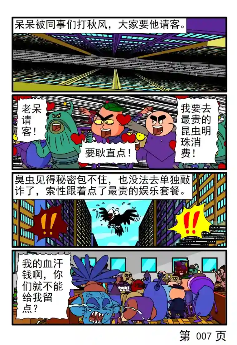 呆呆和瓜瓜两边的外包