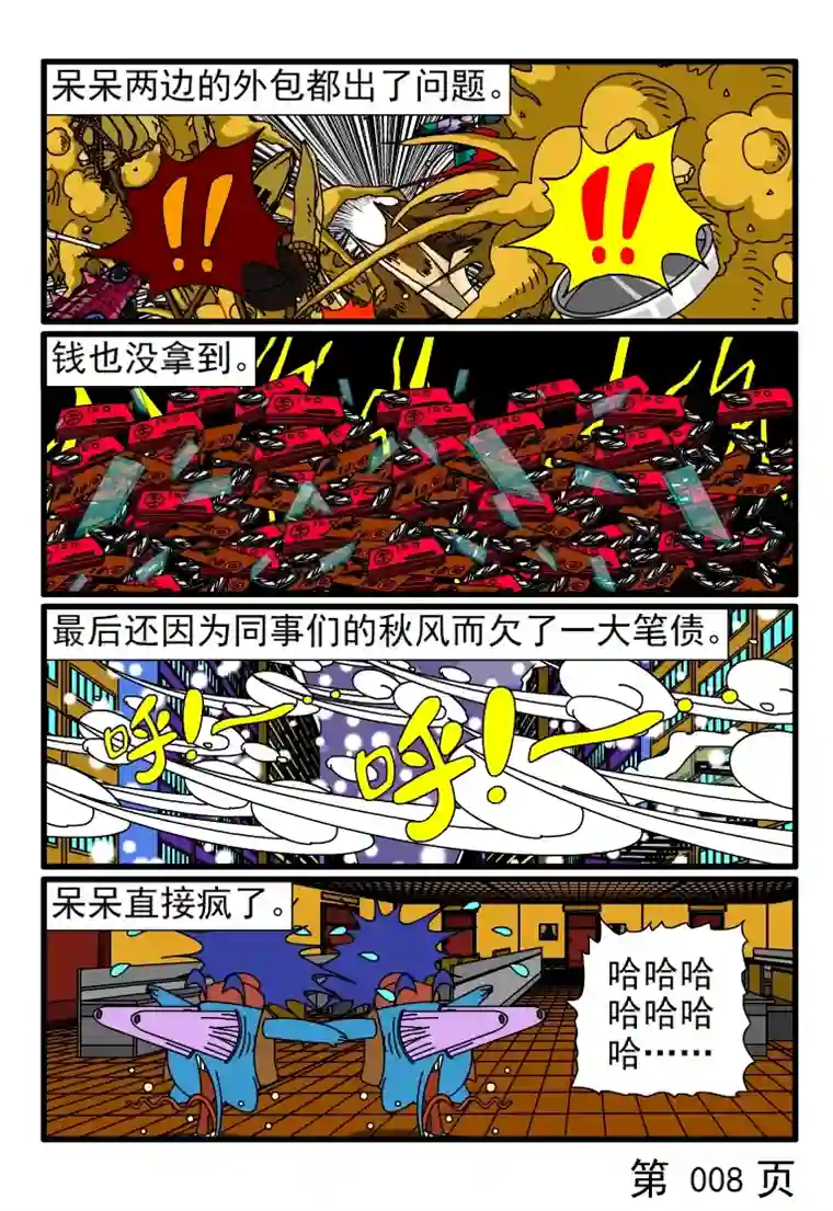 呆呆和瓜瓜两边的外包