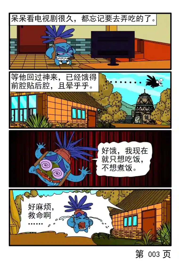 呆呆和瓜瓜呆呆大厨