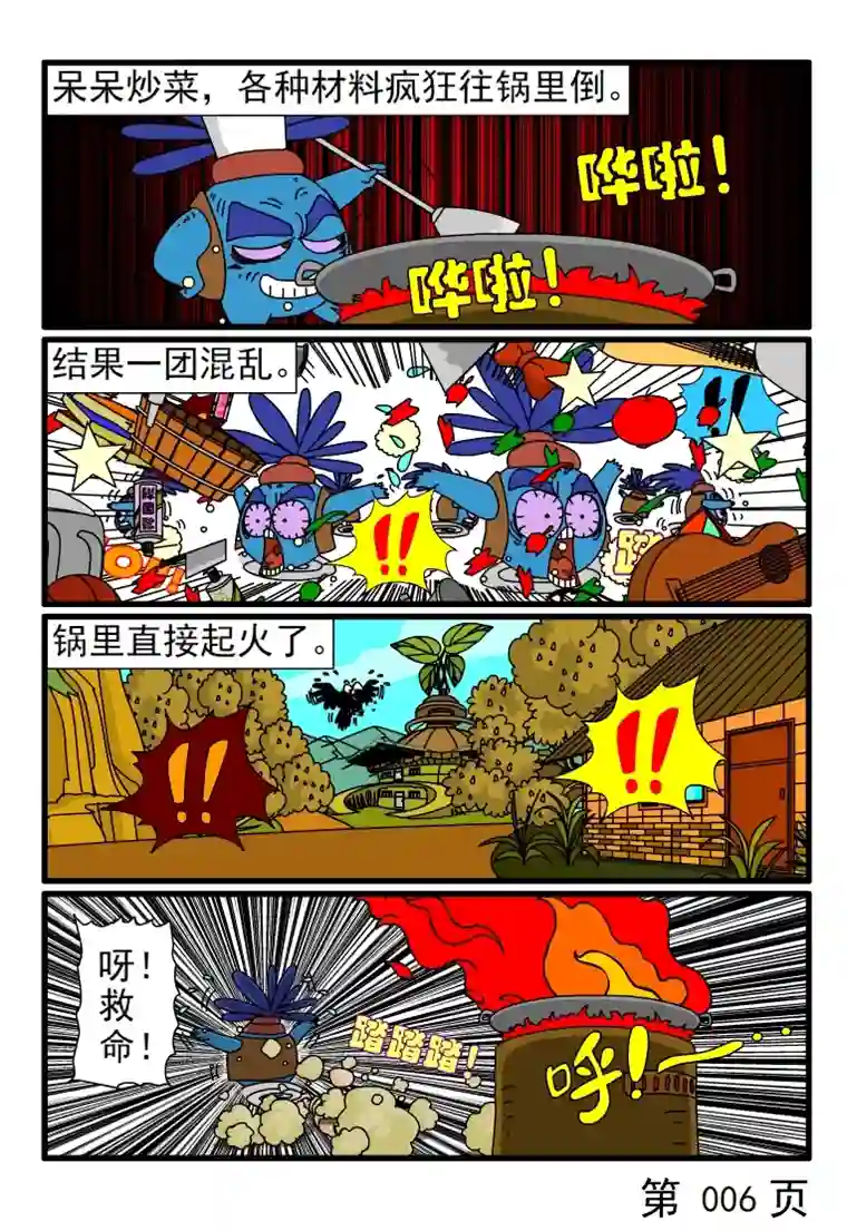 呆呆和瓜瓜呆呆大厨