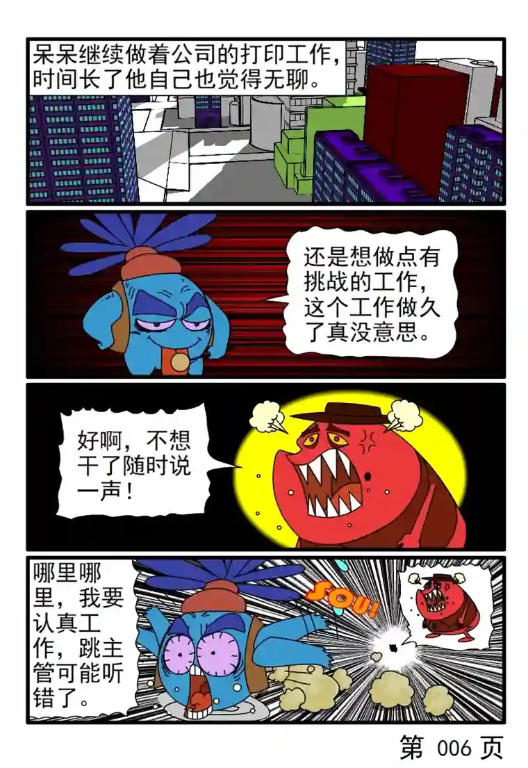 呆呆和瓜瓜呆呆打印材料