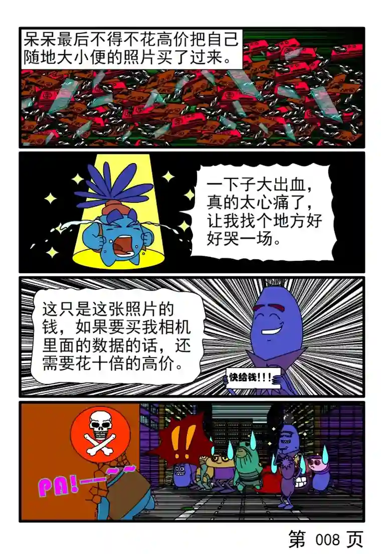 呆呆和瓜瓜呆呆有三急