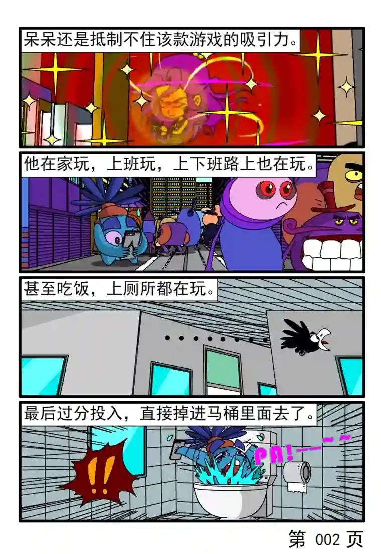 呆呆和瓜瓜呆呆迷恋新游戏