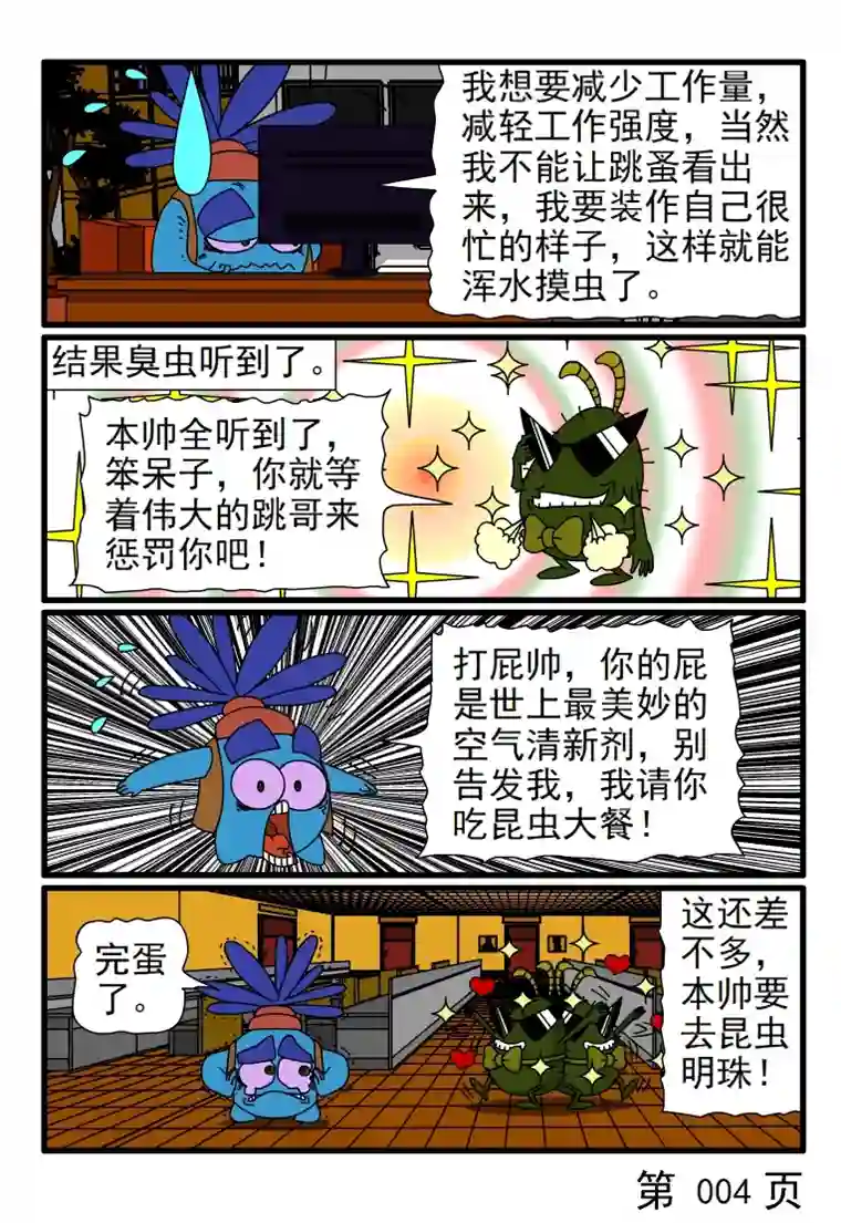 呆呆和瓜瓜呆呆觉得很疲惫