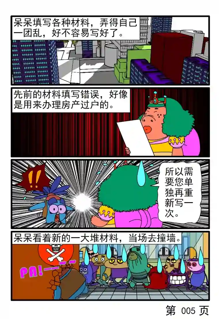 呆呆和瓜瓜补办身份证