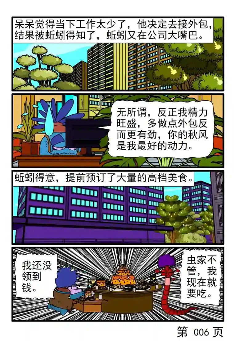 呆呆和瓜瓜呆呆打鸡血