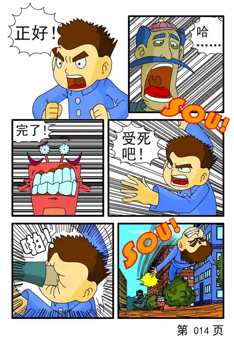 呆呆和瓜瓜地球之行