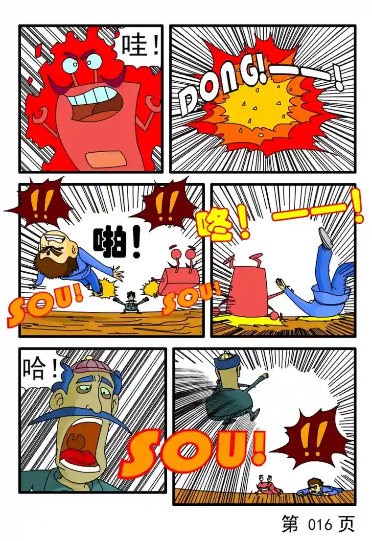 呆呆和瓜瓜地球之行