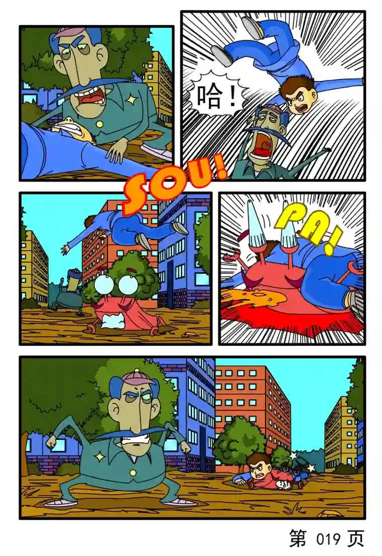 呆呆和瓜瓜地球之行